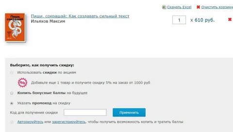 Получила код 111