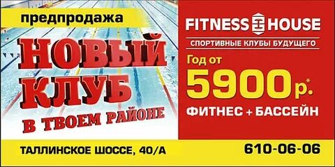 Фитнес хаус подписка