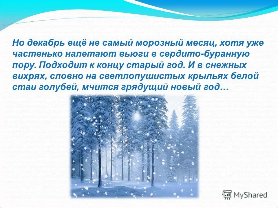 сочинение на тему щим а. бунин в деревне 5 класс. сочинение описание зимы. сочинение на тему сима. константина федоровича юнона конец зимы.