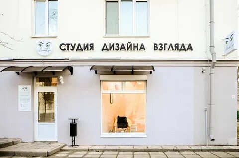 Brow минск