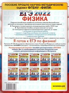 Фипи вариант егэ физика