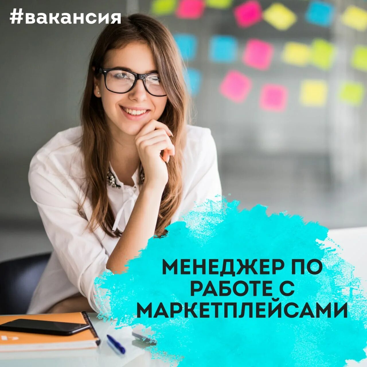 требуется менеджер по маркетплейсам. менеджер маркетплейсов заработок. профессия менеджер маркетплейсов.