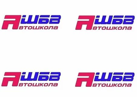 Автошкола абв отзывы
