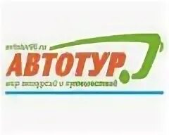 Сайт автотур барнаул