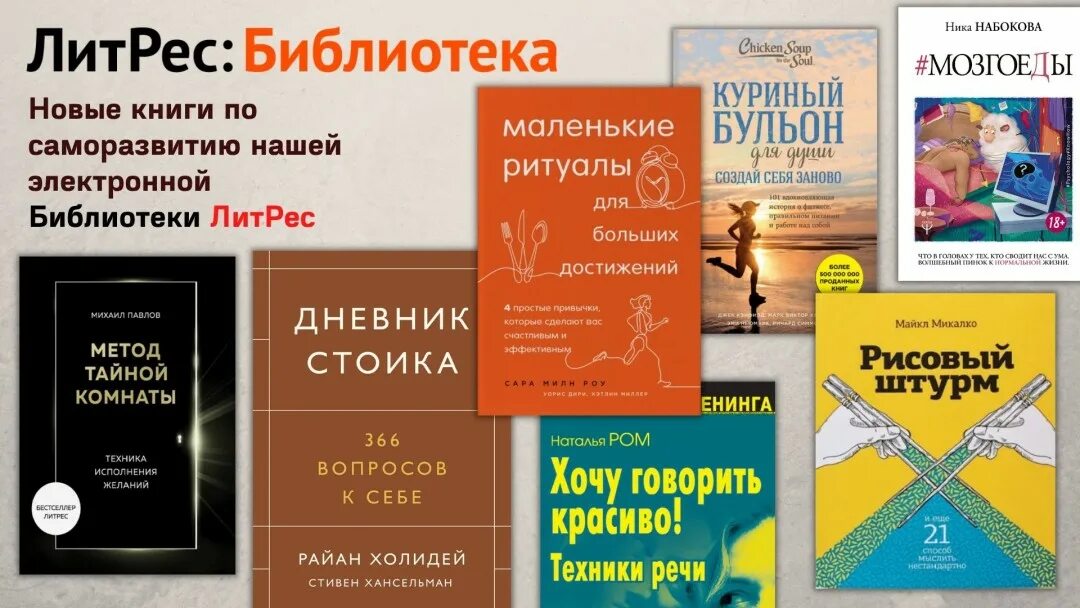 литрес библиотека. литрес интернет-магазин. издательство литрес. ливтрасир. литрес электронная библиотека.