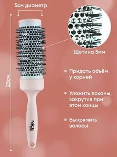 Брашинг какой выбрать