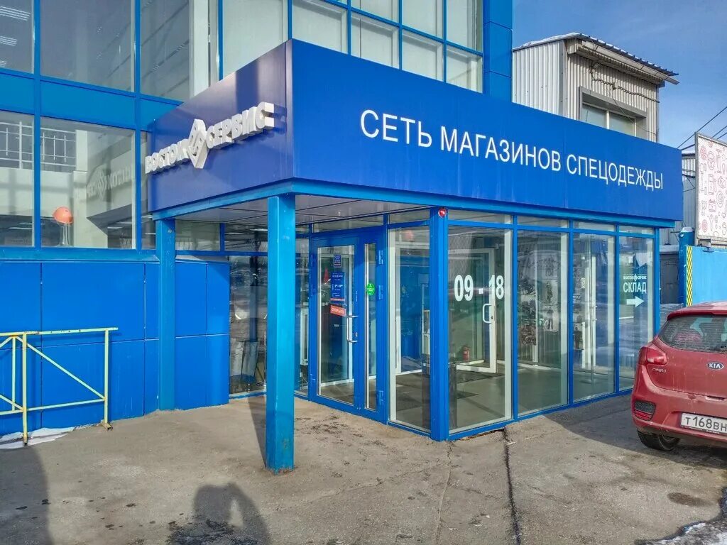 сурнова 50 иркутск. магазин восток сервис пенза. группа компаний «восток-сервис». восток сервис спецодежда иркутске. лермонтова 32 иркутск.