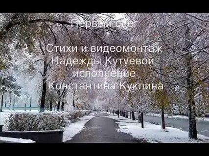 Падал 1 снег песню