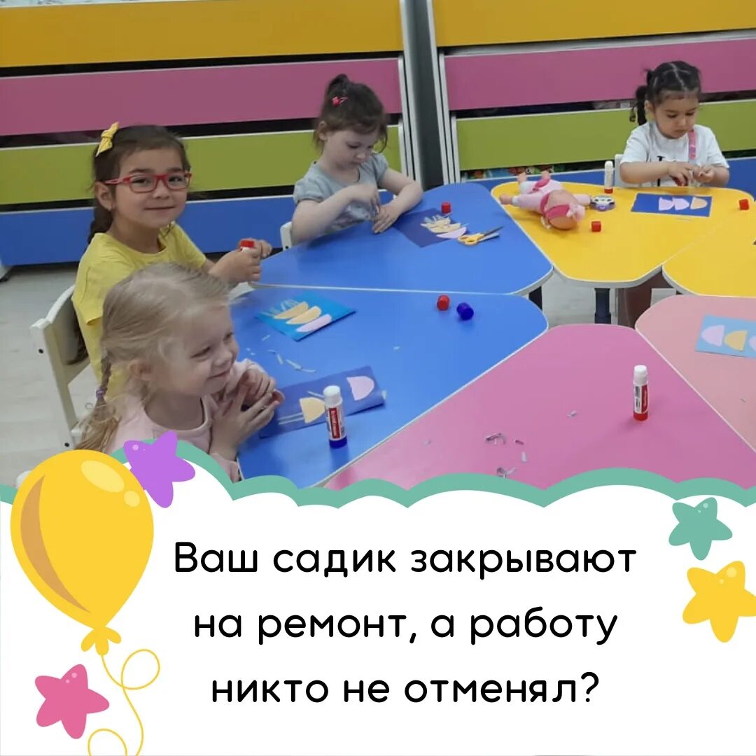 Детский сад закрывается. Детский сад закрыт на ремонт. Пустой детский сад. Детский сад 13 киров. Детские сады закрыты.