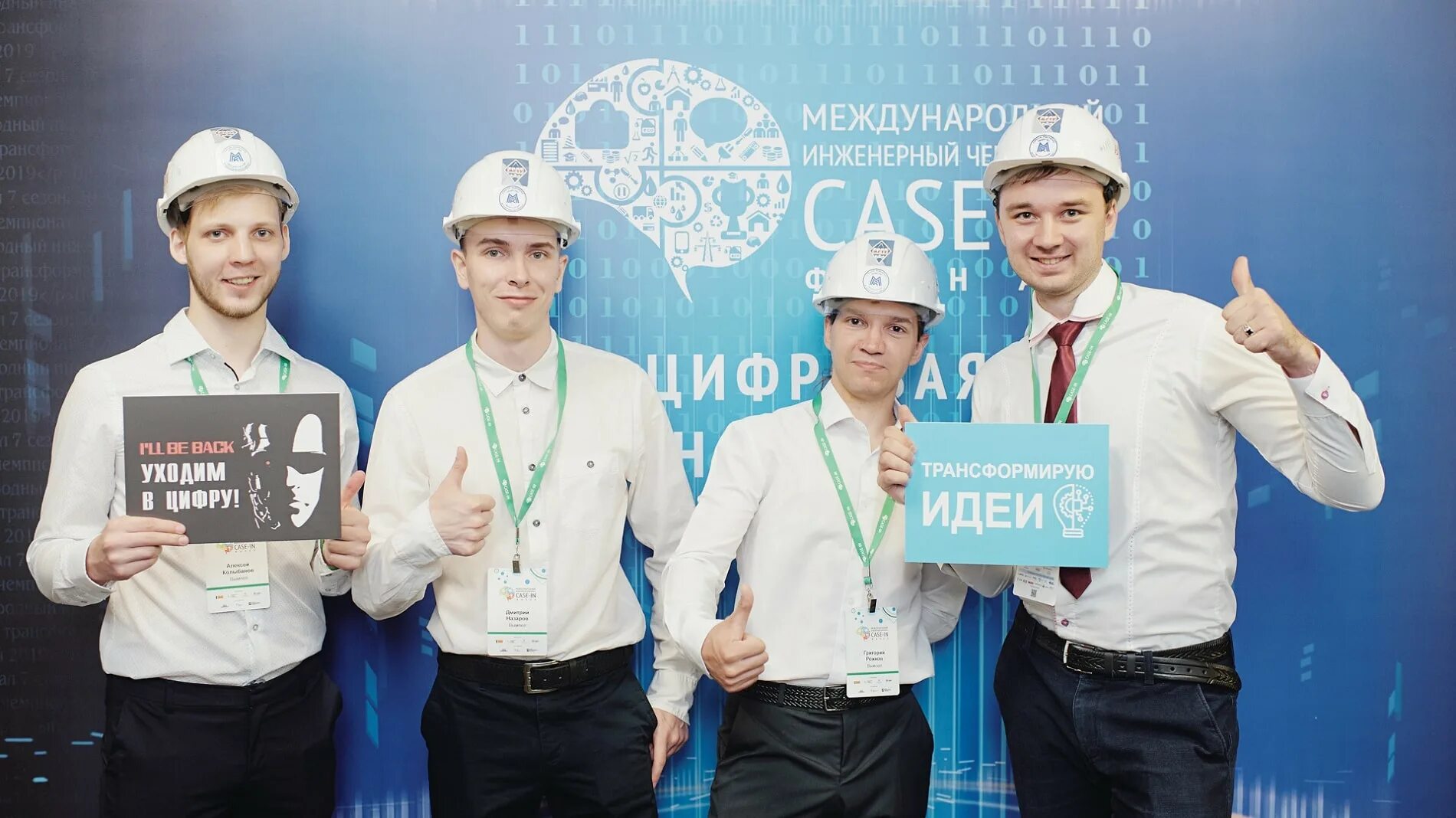 Case in foreign. Case in финал. инженерный чемпионат case-in. кейс ин. финал кейс чемпионат фото.