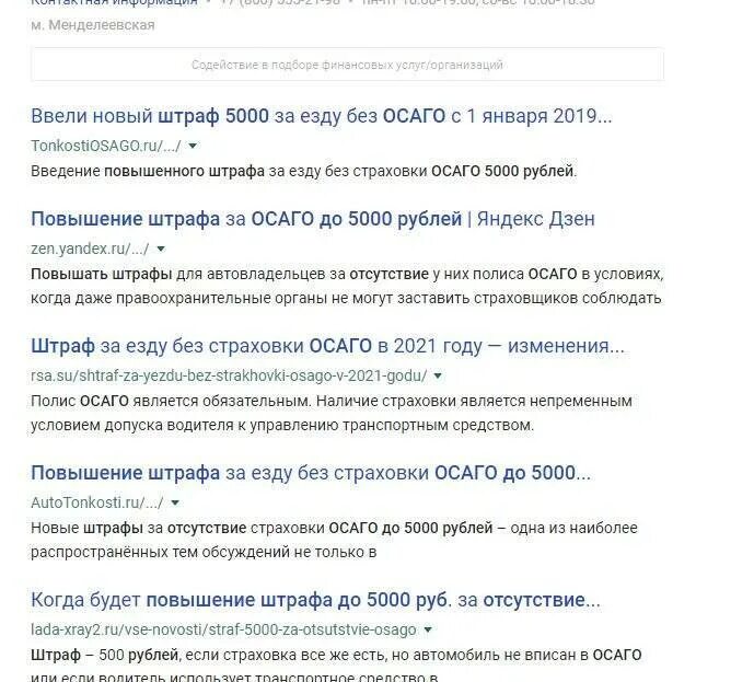 Не вписан в страховку какой штраф 2024. Штраф за страховку в 2021 году. Штраф без страховки в 2021 на автомобиль. Езда без страховки штраф в 2021. Штраф за отсутствие полиса ОСАГО.