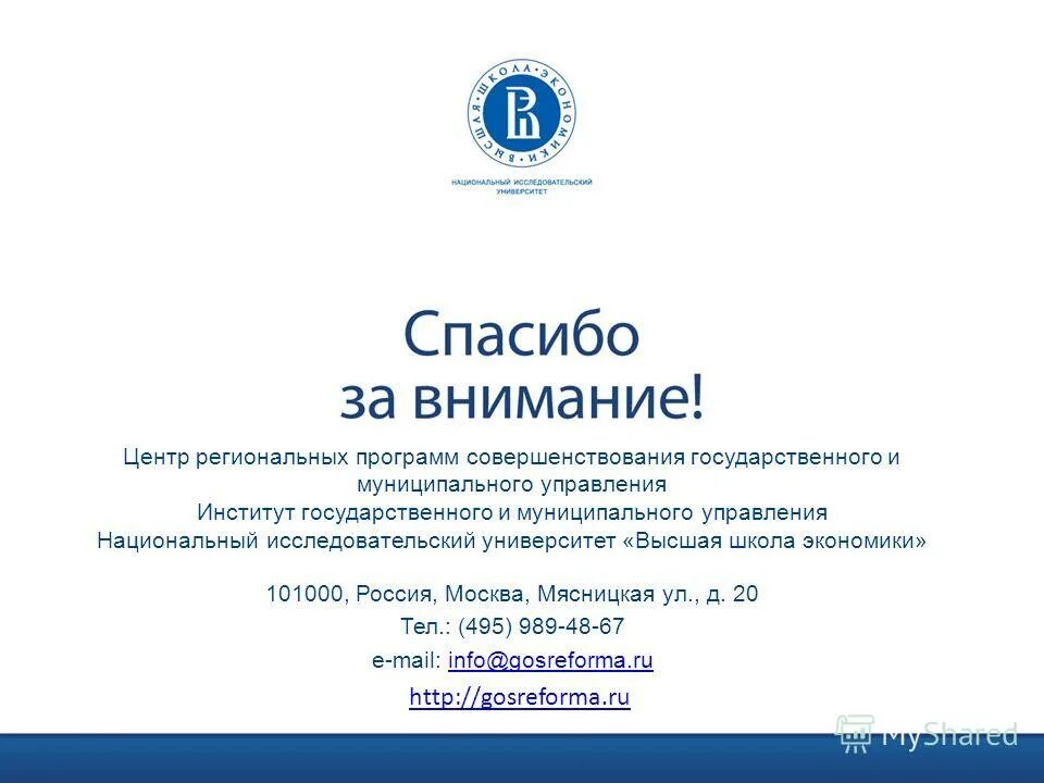 Что такое «подуслуга»?. Центр региональных программ. Правила организации деятельности мфц. Порядок предоставления муниципальных услуг в электронной форме. Правила организации деятельности многофункционального центра.