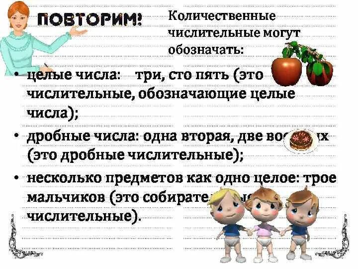 Количественные и собирательные числительные. Имена числительные количественные и порядковые. Целые числительные это. Целые числительные это. Разряды количественных числительных.
