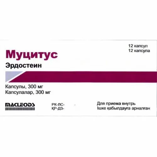 Эдомари отзывы врачей и пациентов. Эрдостеин 300 мг. Эдомари 300мг. Эльмуцин капс. 300 Мг №10. Эдомари капсулы 300мг.