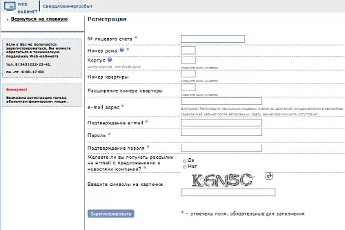 Электросеть балашиха показания счетчиков передать. Передать показания электроэнергии бэлс Балашиха. Показания счётчиков электроэнергии бэлс. Белс электросеть Балашиха показания счетчиков. ЗАО бэлс.