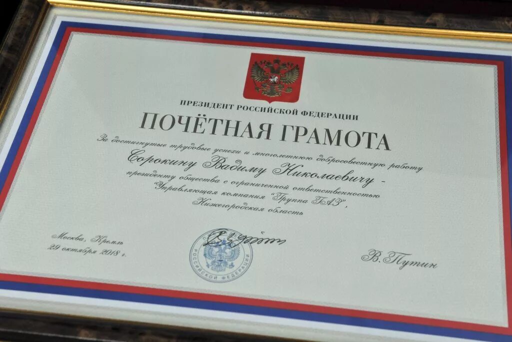 Российская почетная. Российская почетная. Российская почетная. Российская почетная. Российская почетная.