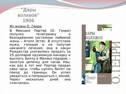 Тест по литературе 7 класс дары волхвов