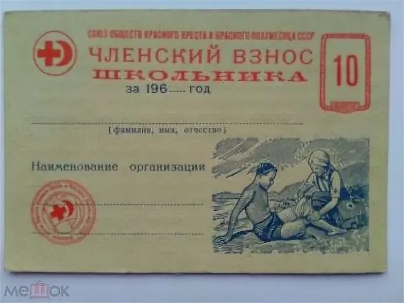 Членский взнос фдр 2025. Членский взнос фдр 2025