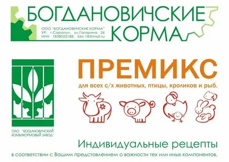 Комбикорм сарапул