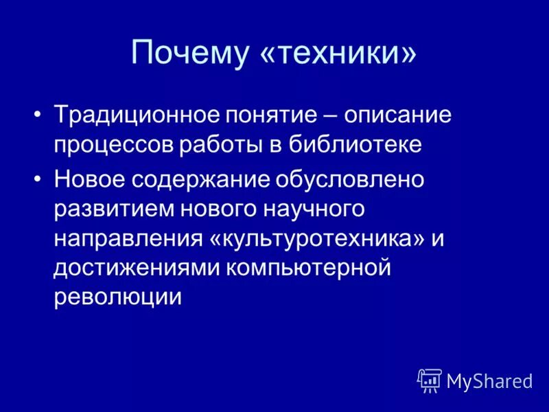 Почему в технике широко используют