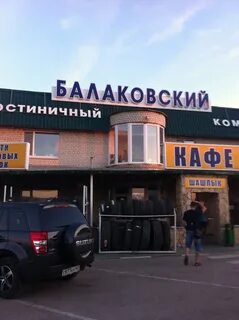 Близко энгельс