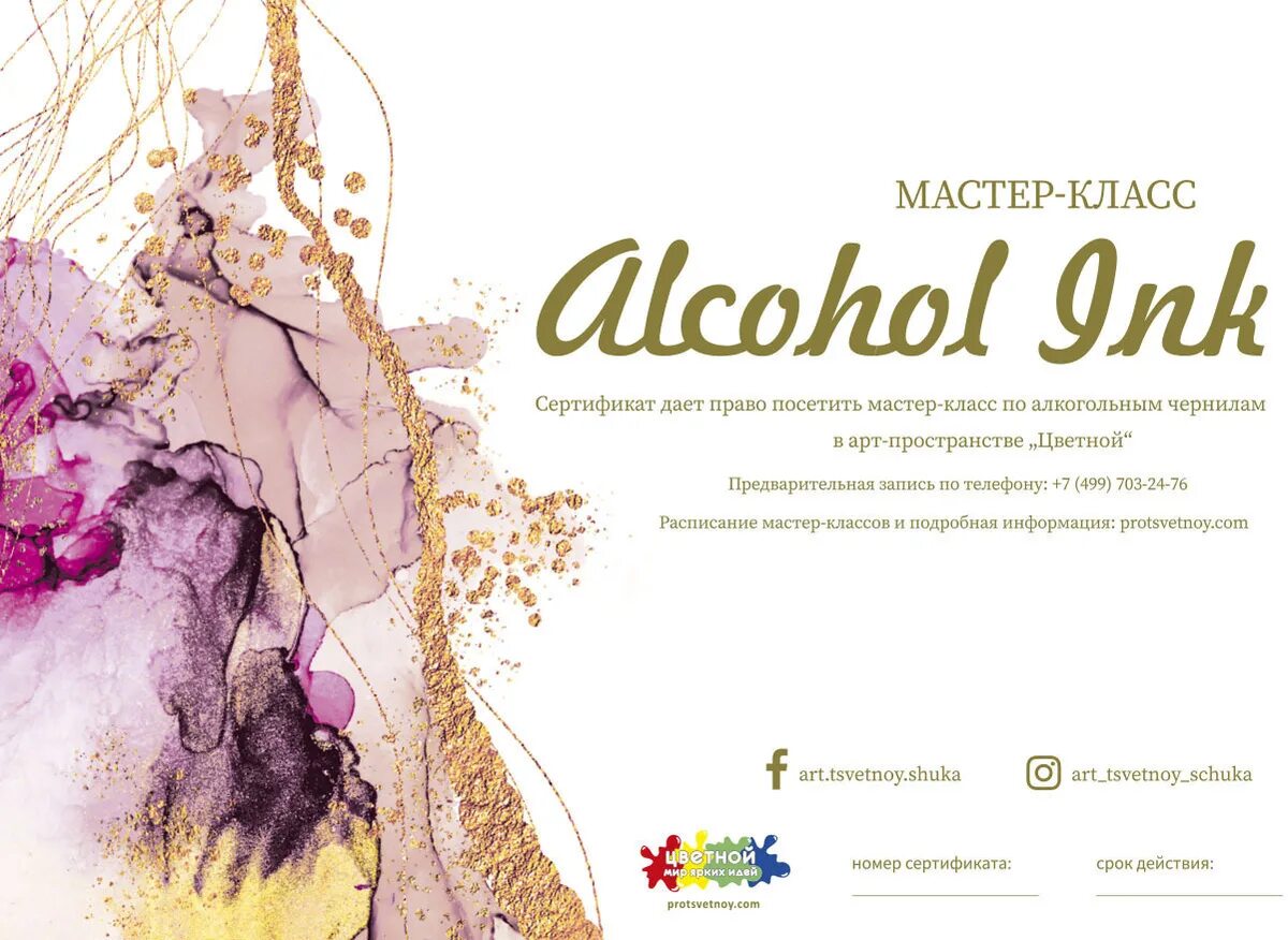 приз в виде денежного сертифика. сертификат на мастер класс. подарочный сертификат бьюти мастера. подарочный сертификат на услуги красоты. сертификат на мастер класс.