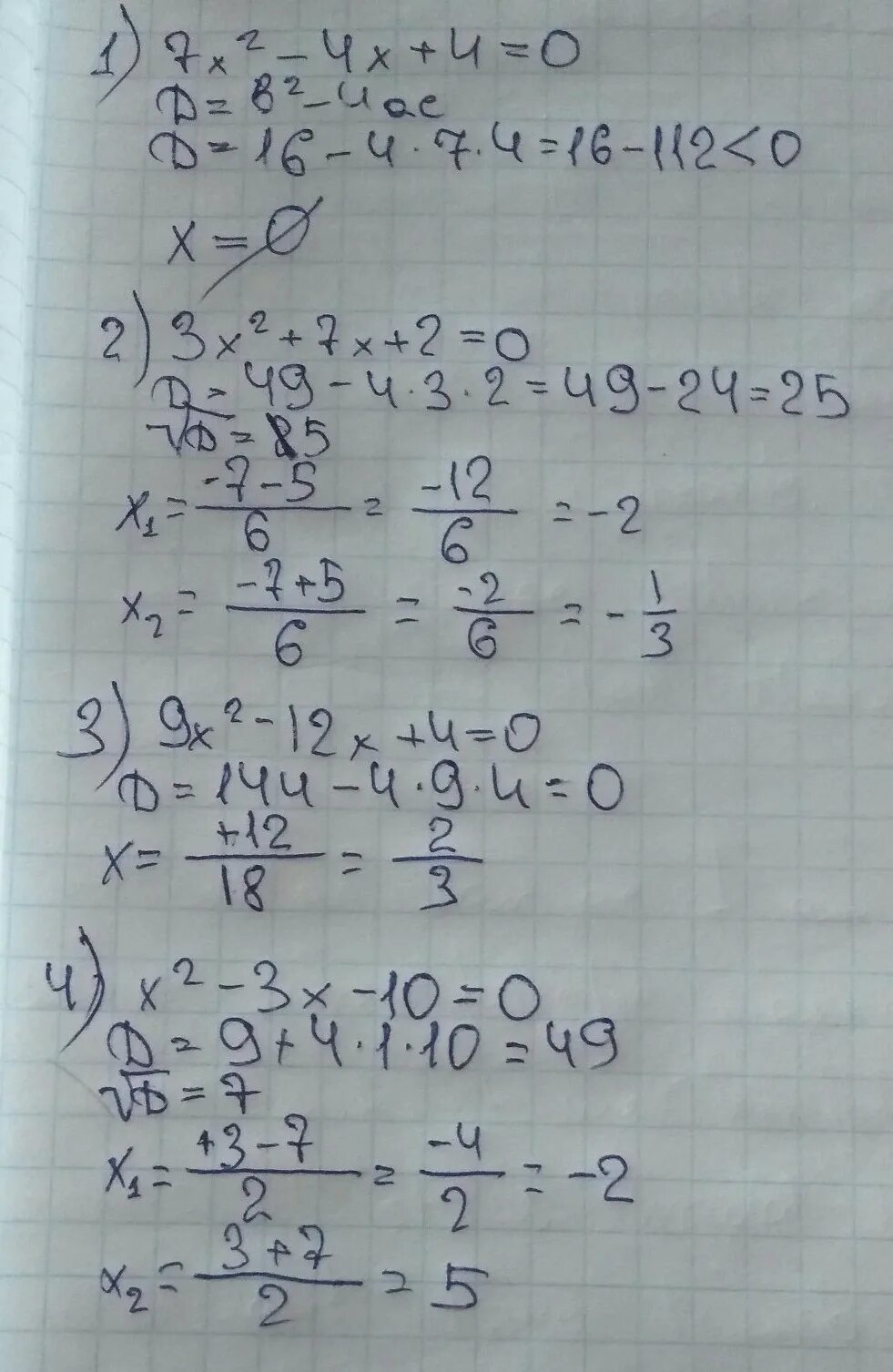 Решите квадратное уравнение x2 4x 3 0. X2 4x 3 0 решение. 4/X-2 решение. Квадратное уравнение 7x квадрат +2х. X2 7x 0 решить уравнение.