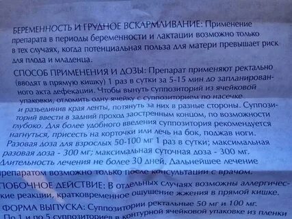 Ректактив суппозитории отзывы