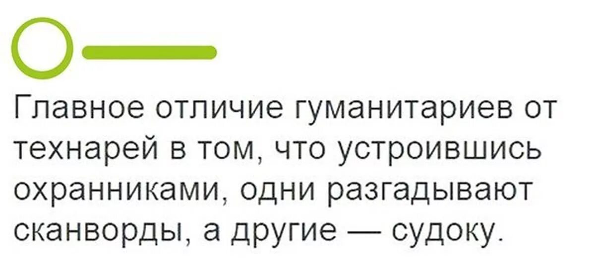 Анекдот разница между. Гуманитарий и технарь отличия. Анекдоты про технарей и гуманитариев. Анекдоты про гуманитарие. Гуманитарии и технари приколы.