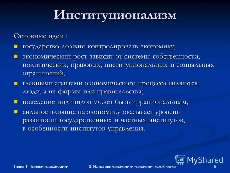 Функции экономического анализа. Функции и принципы экономики. Функции и принципы экономики. Принципы экономического развития. Предмет и принципы экономического анализа.