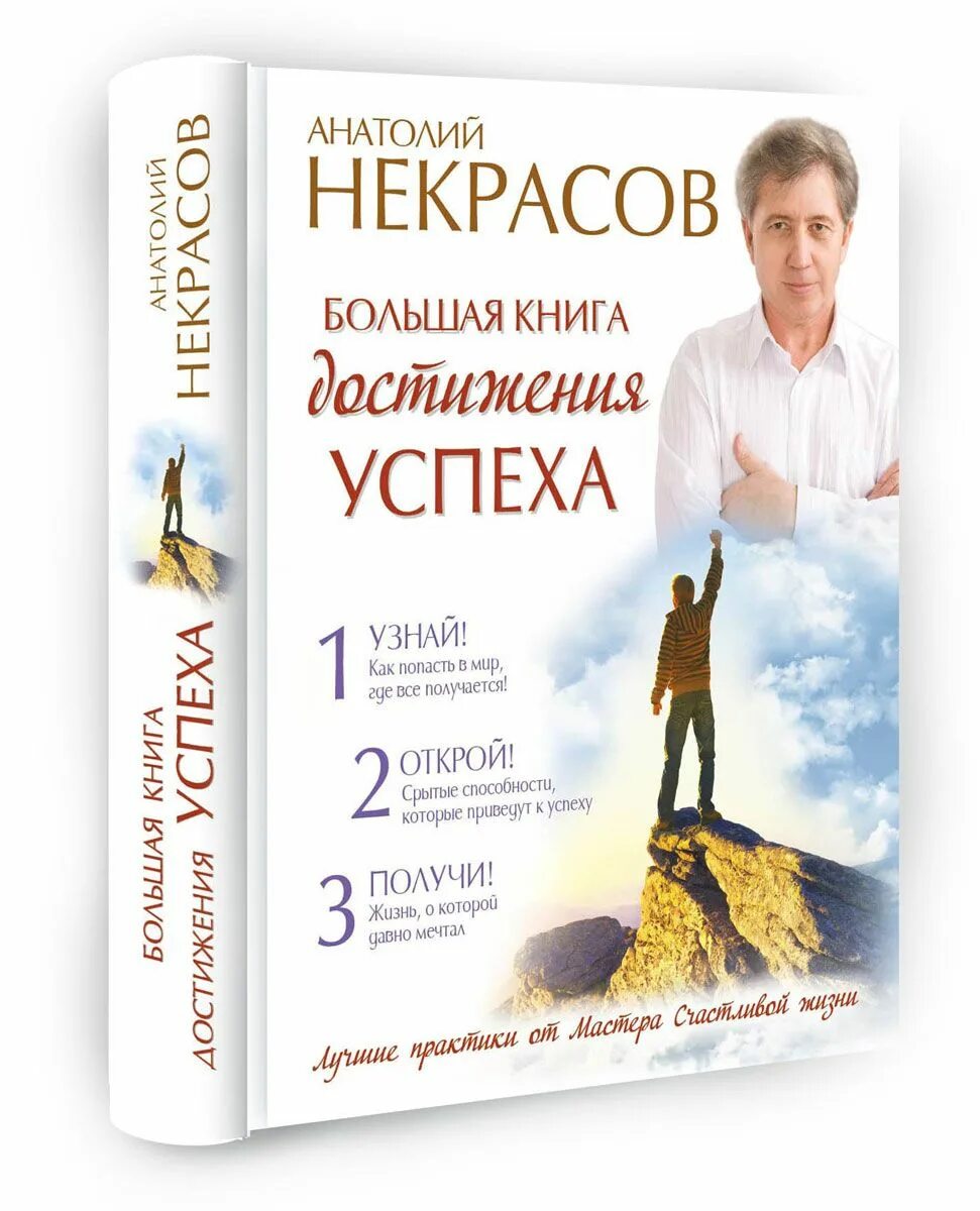 Книга большая работа 2