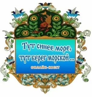 Здесь наше море