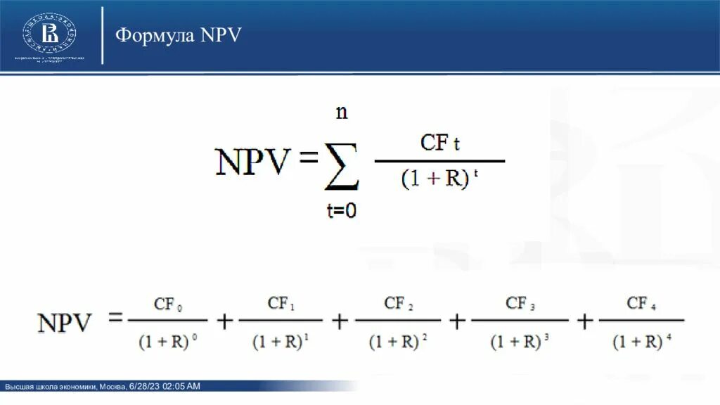 Как считать npv: найдено 89 изображений