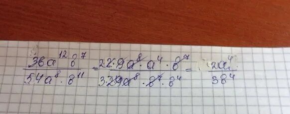 54 7 ответ. B-36-12. Сократите дробь 36а12в7/54а8в11. Сократите дробь 36a 12b 7/54a 8b 11. Сократите дробь: 36;.