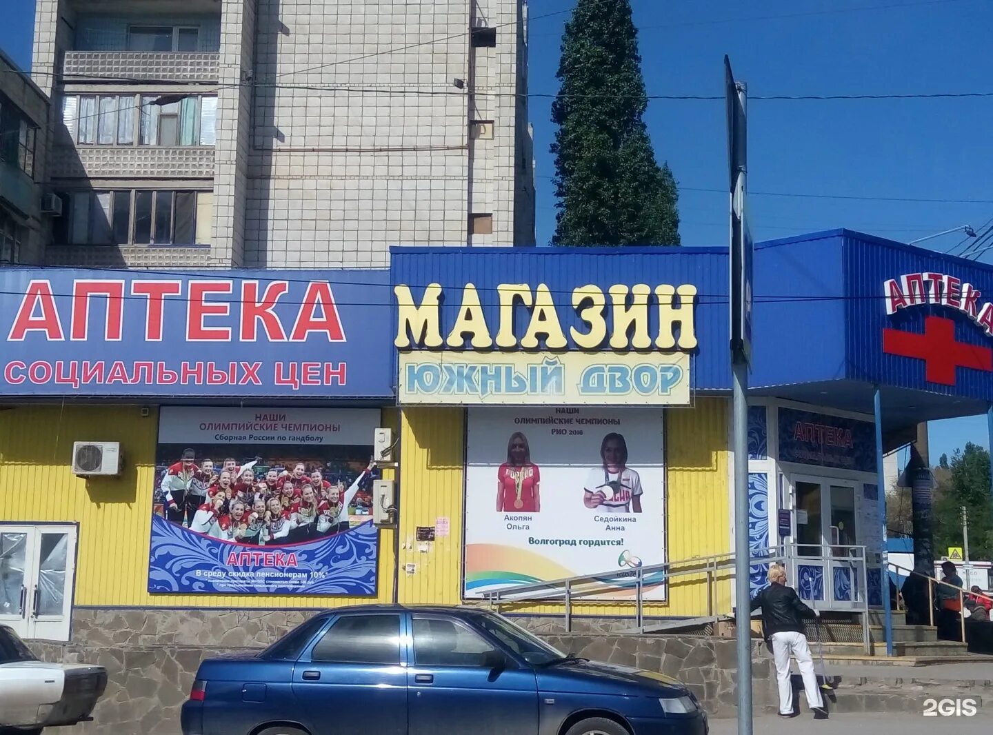 Аптека классика челябинск. Аптеки в волгоград 64 армии. Социальная аптека ставрополь. Аптека социальная аптека. Аптека социальных цен.