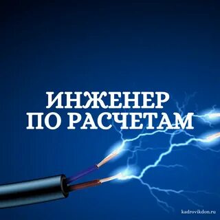 Ростехэнерго батайск