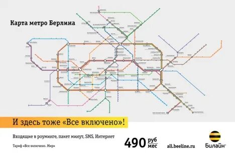 Какое метро в берлине