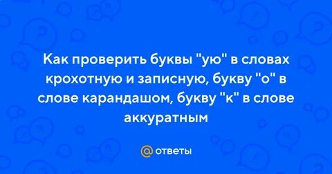 Слова из слова жаворонок ответы