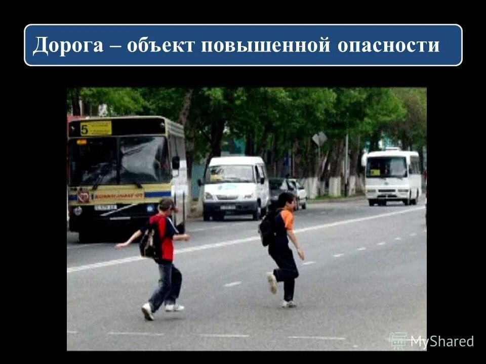 знак объект повышенной опасности. объект повышенной опасности. объект повышенной опасности. к техническим объектам с повышенной опасностью относятся. табличка по зданиям.