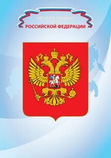 Плакат символ