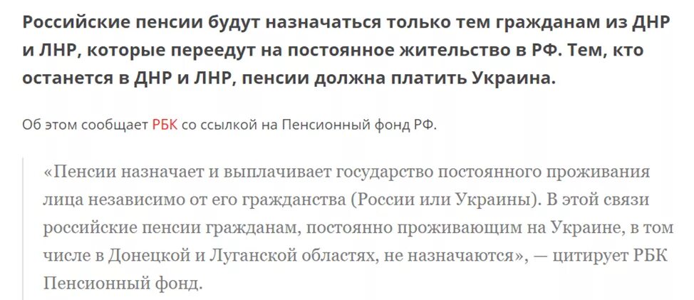 За какое число днр дали пенсию. Жители днр и лнр.