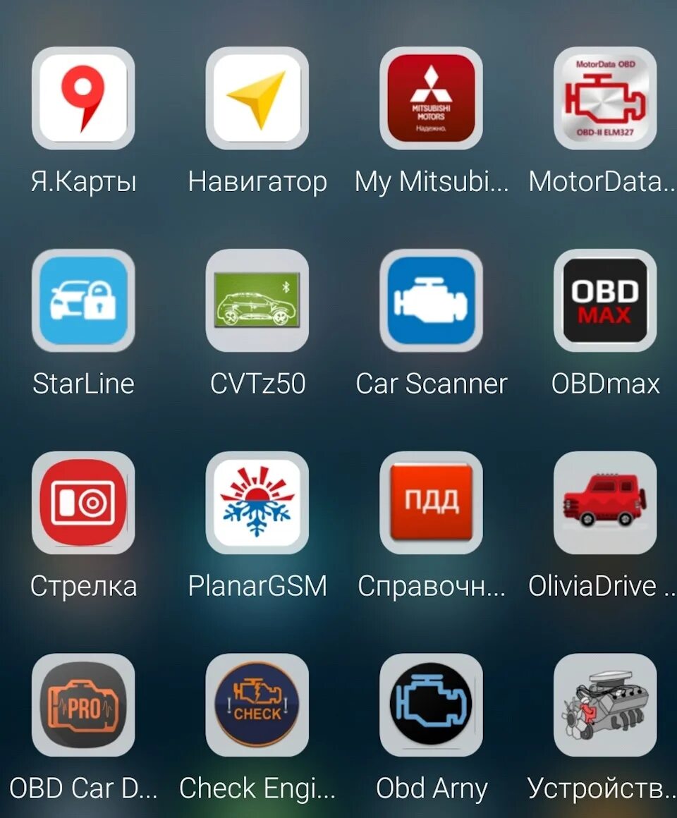 Car scanner взлоmанную. Приложение кар сканер. car scanner pro 4pda. obd scanner приложение. scanner приложение андроид.