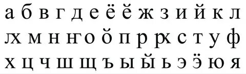 Пресный букве