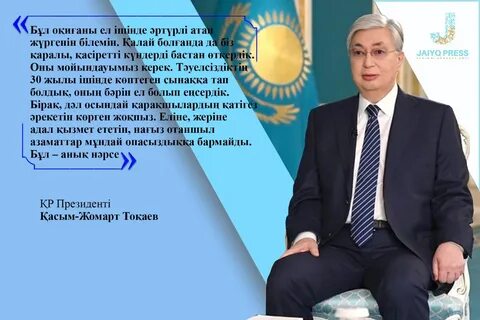 Казахстан прямой