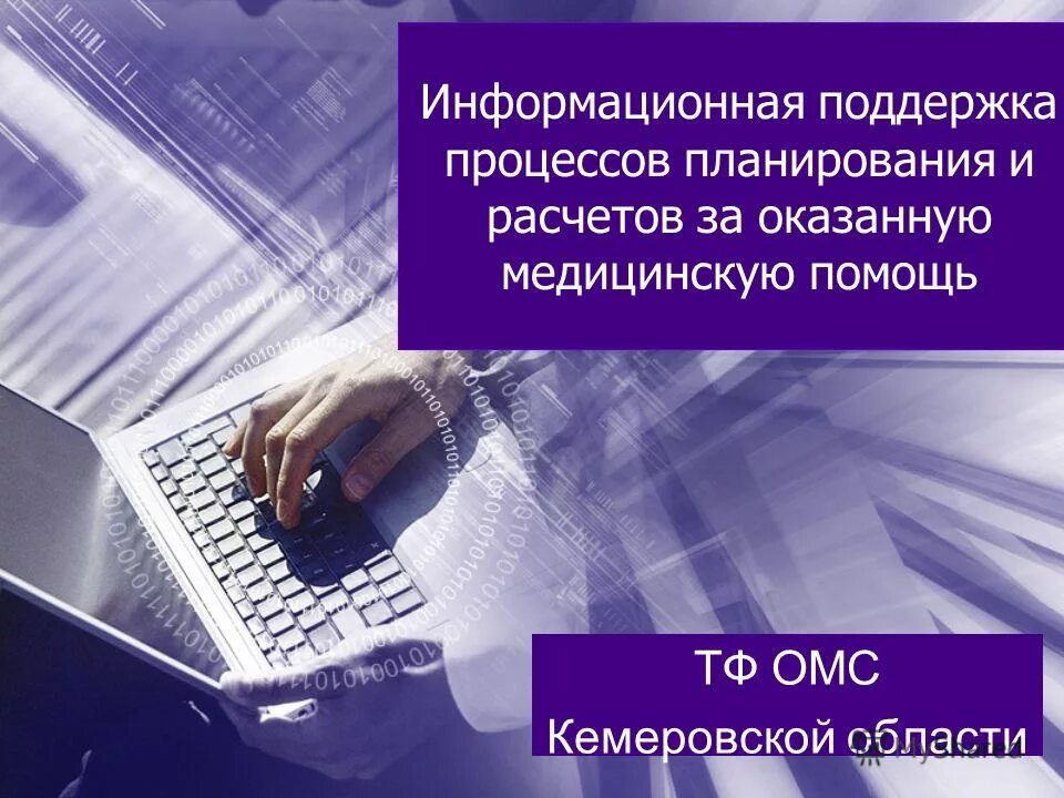 Информационную помощь