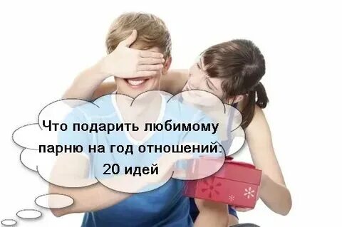 Год отношений цитата