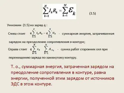 Суммарная энергия