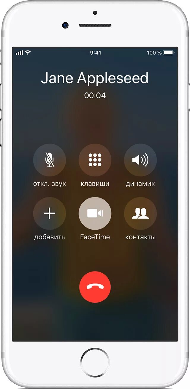 Звонок полный экран. Экран вызова айфон. Экран вызова iphone 13 Pro. Звонок на айфон. Вызов на айфоне.