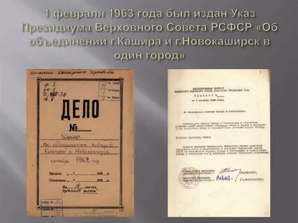 Февраль 1963 года