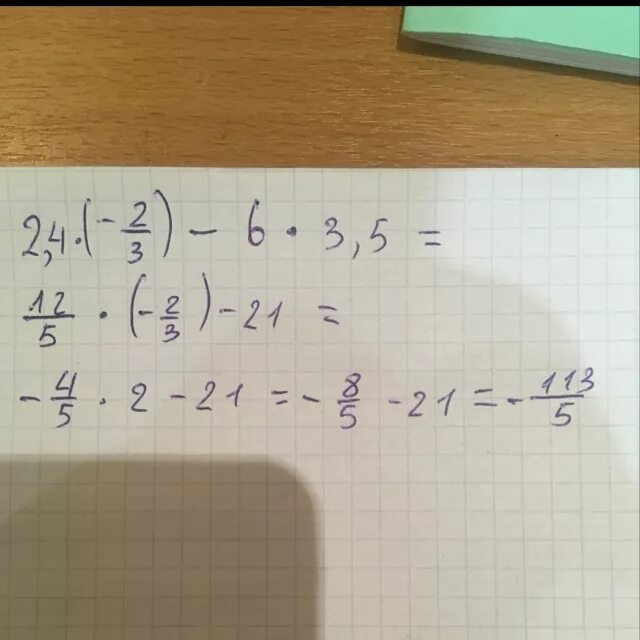 (С - 7)(C + 3) - c2. 4.5.2. -D при d=-4,7. 2c(c+d+3).